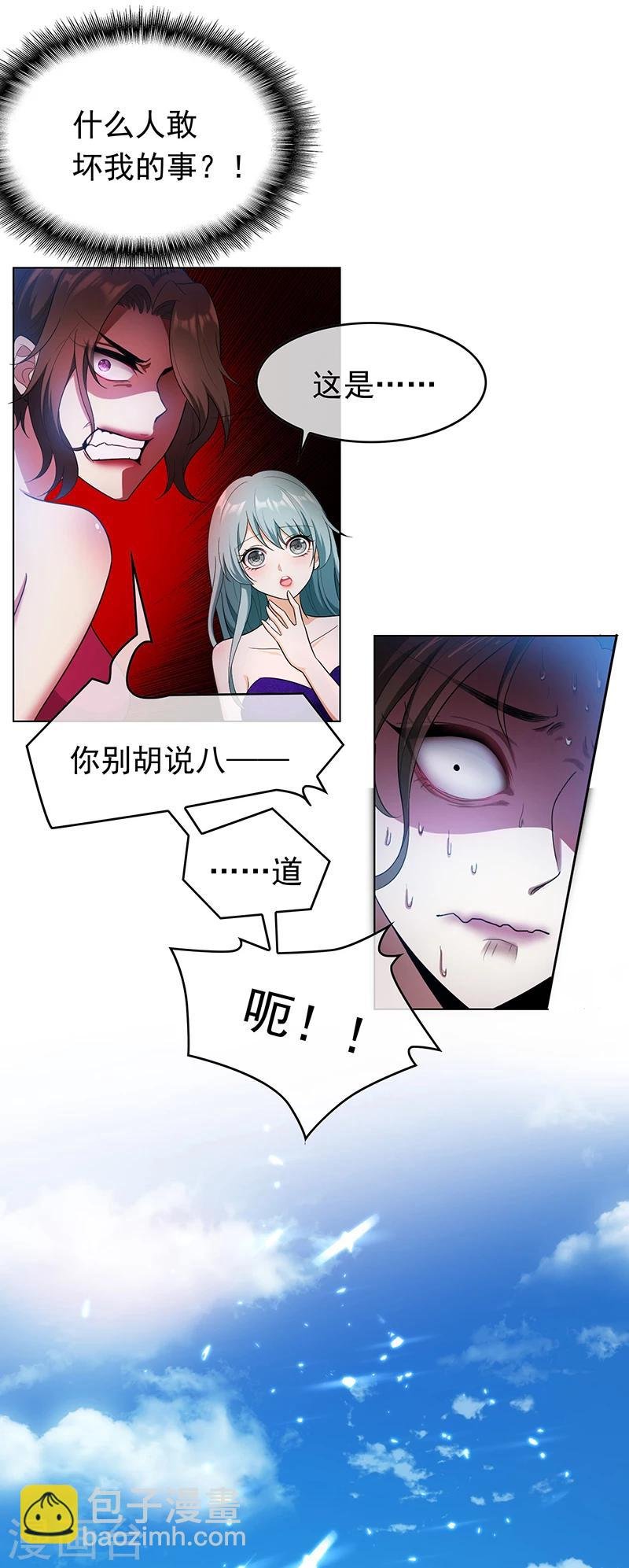 第57话 让你身败名裂