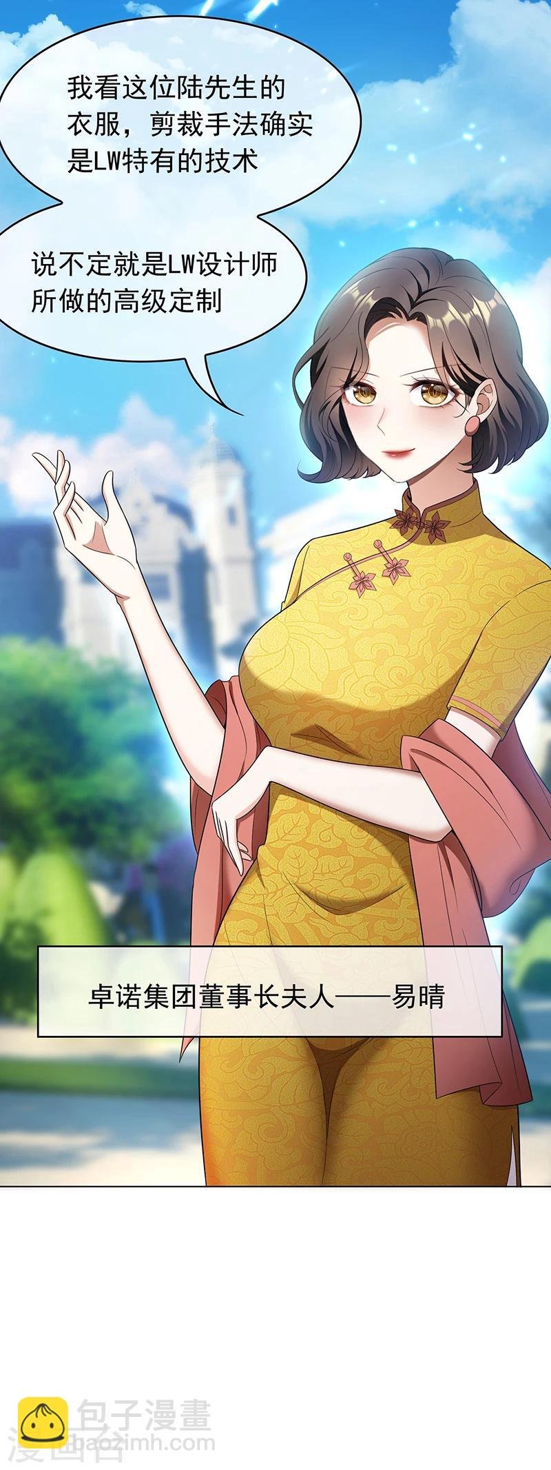 第57话 让你身败名裂