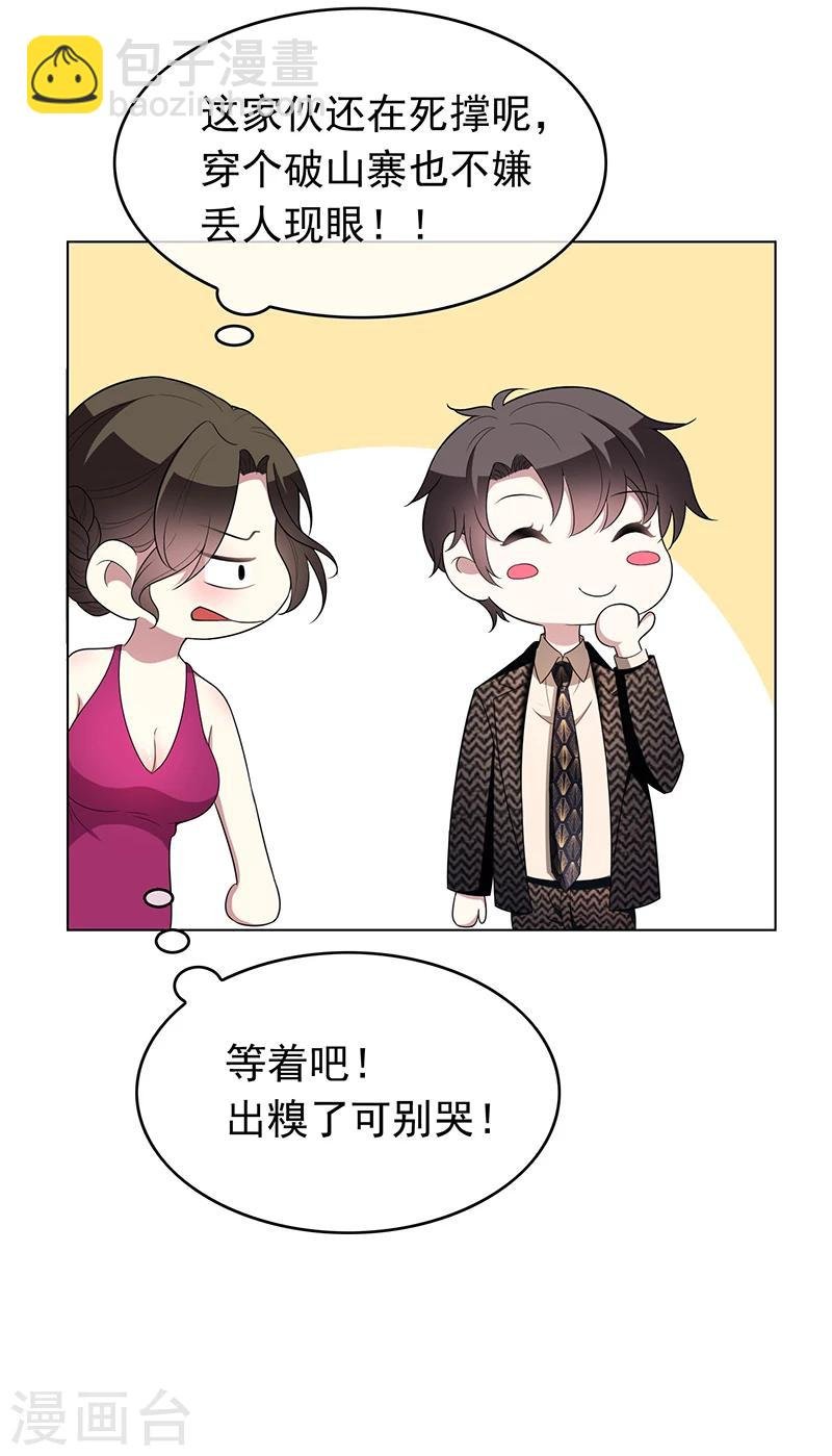 第57话 让你身败名裂