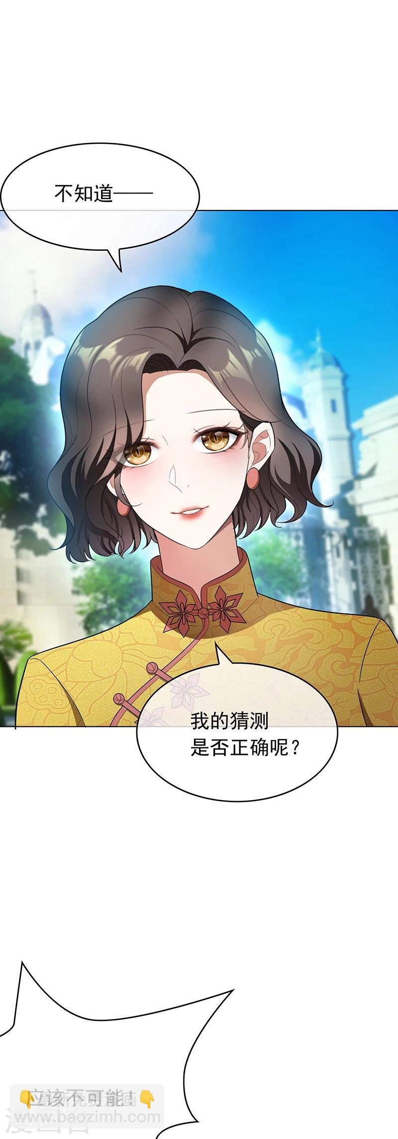 第57话 让你身败名裂
