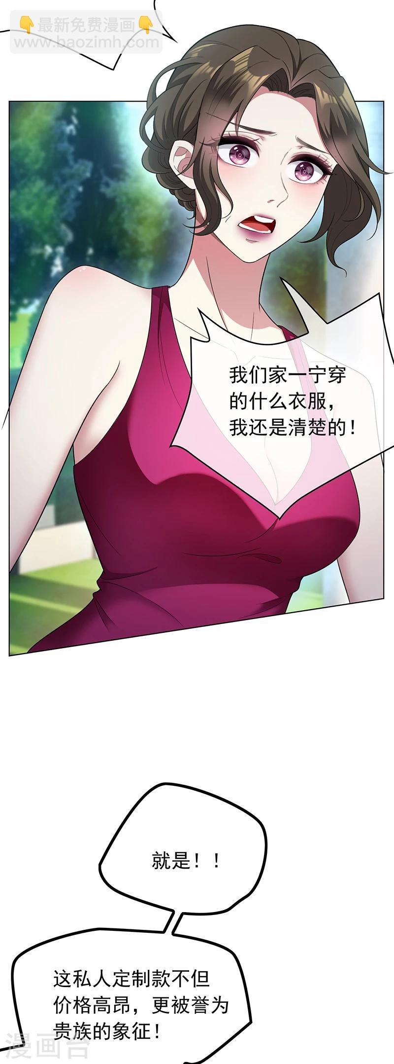 第57话 让你身败名裂