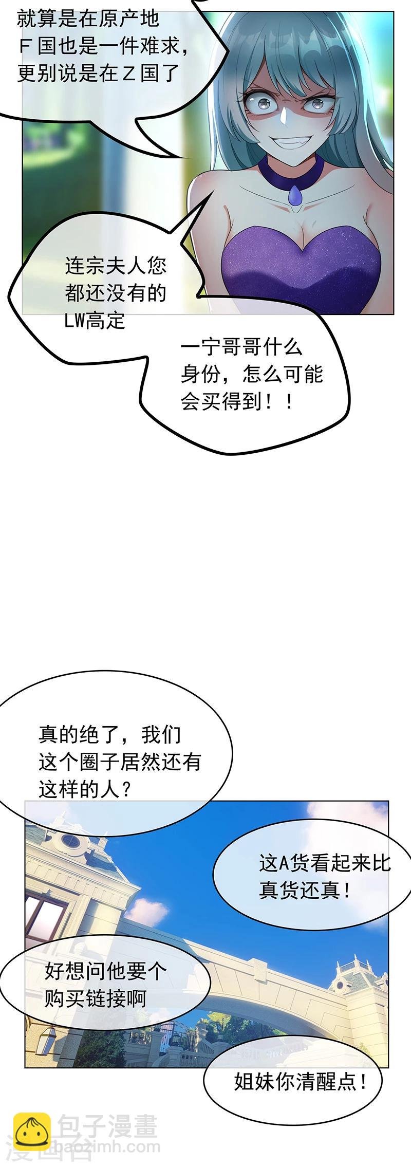 第57话 让你身败名裂