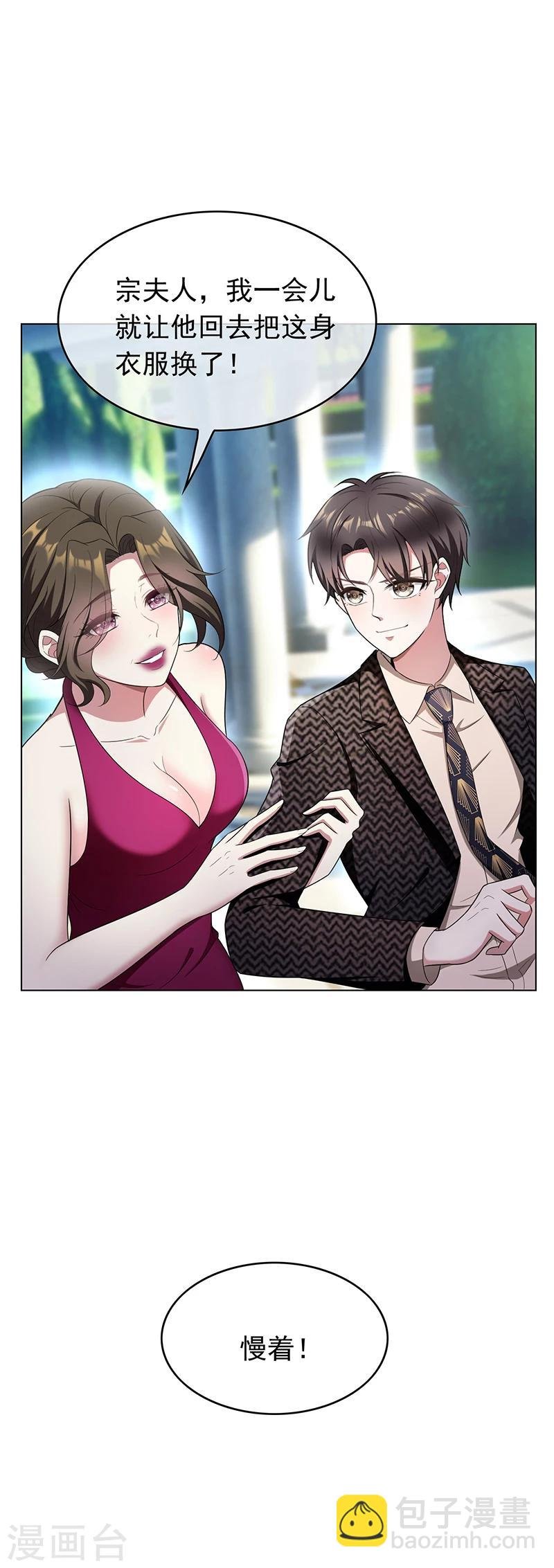 第57话 让你身败名裂