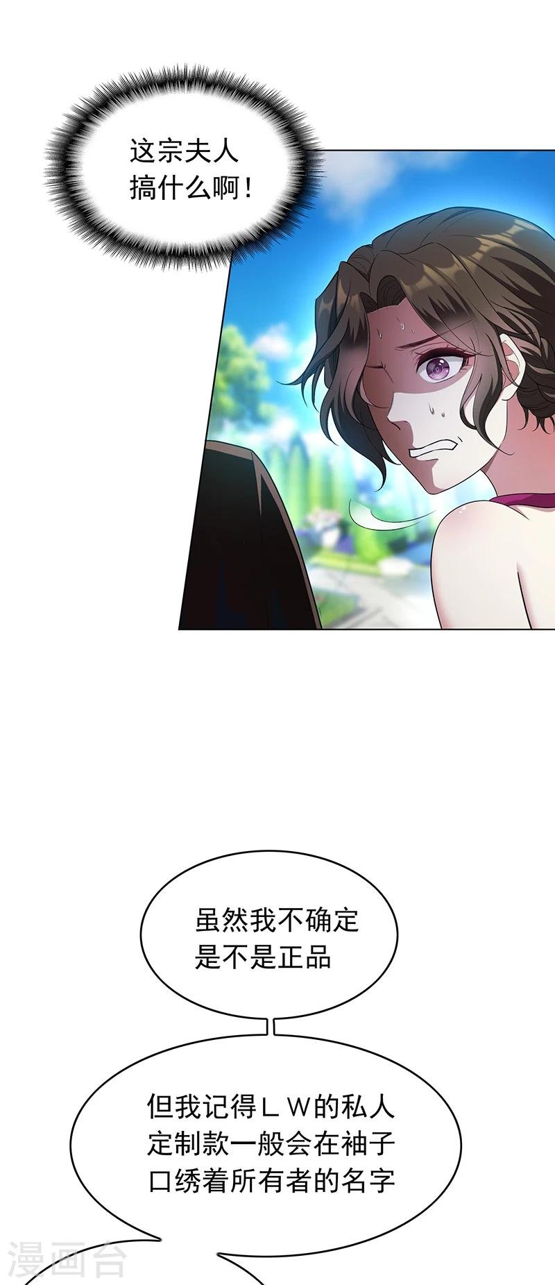 第57话 让你身败名裂