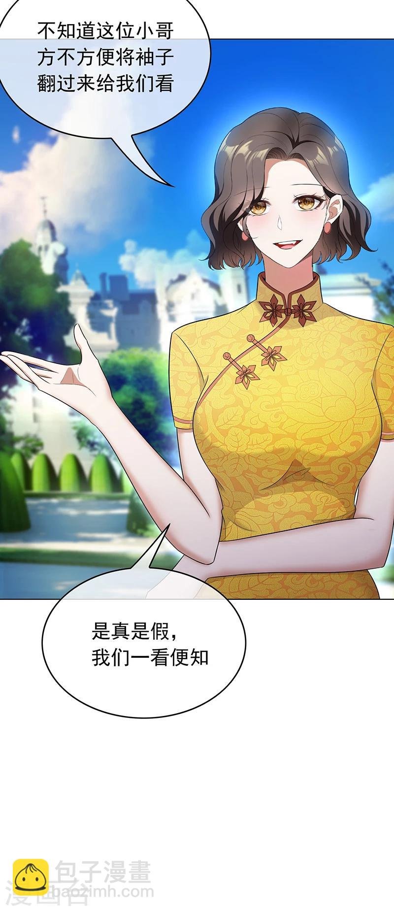 第57话 让你身败名裂