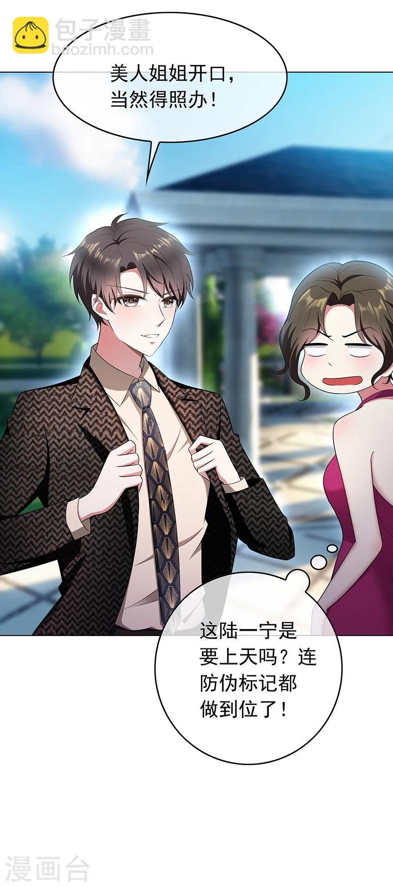 第57话 让你身败名裂