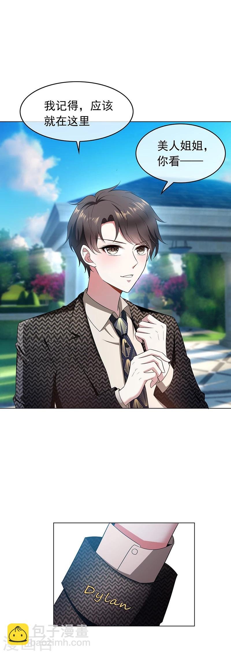 第57话 让你身败名裂