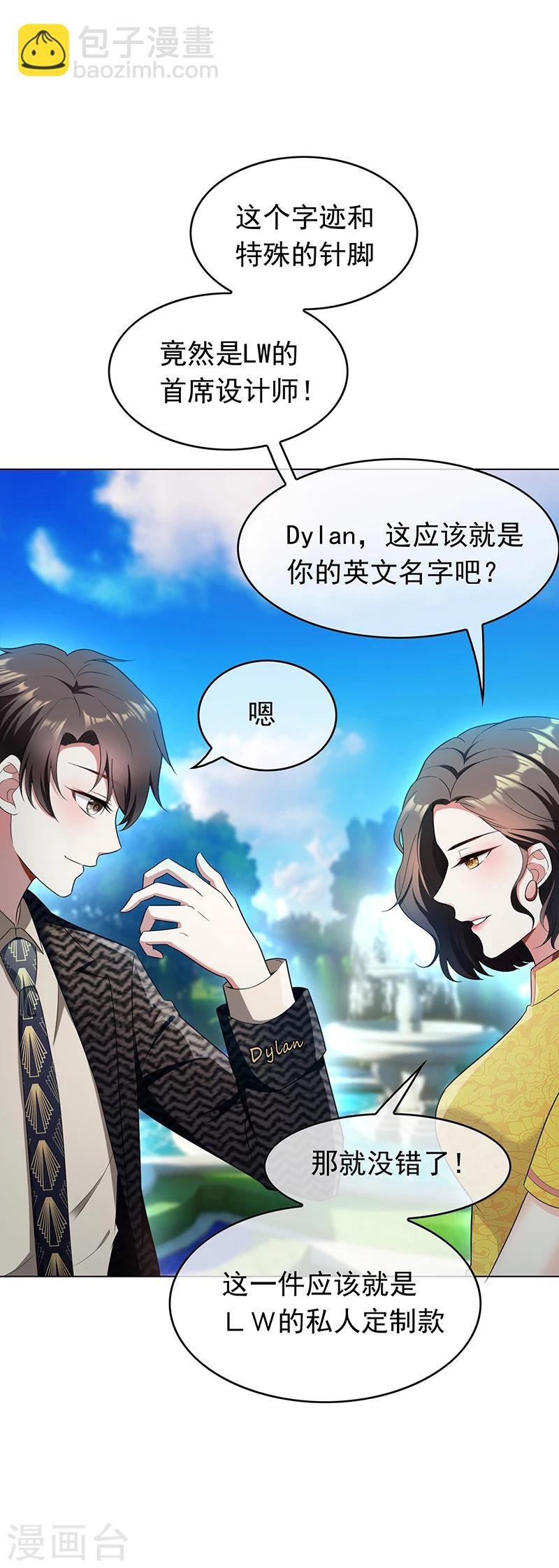 第57话 让你身败名裂