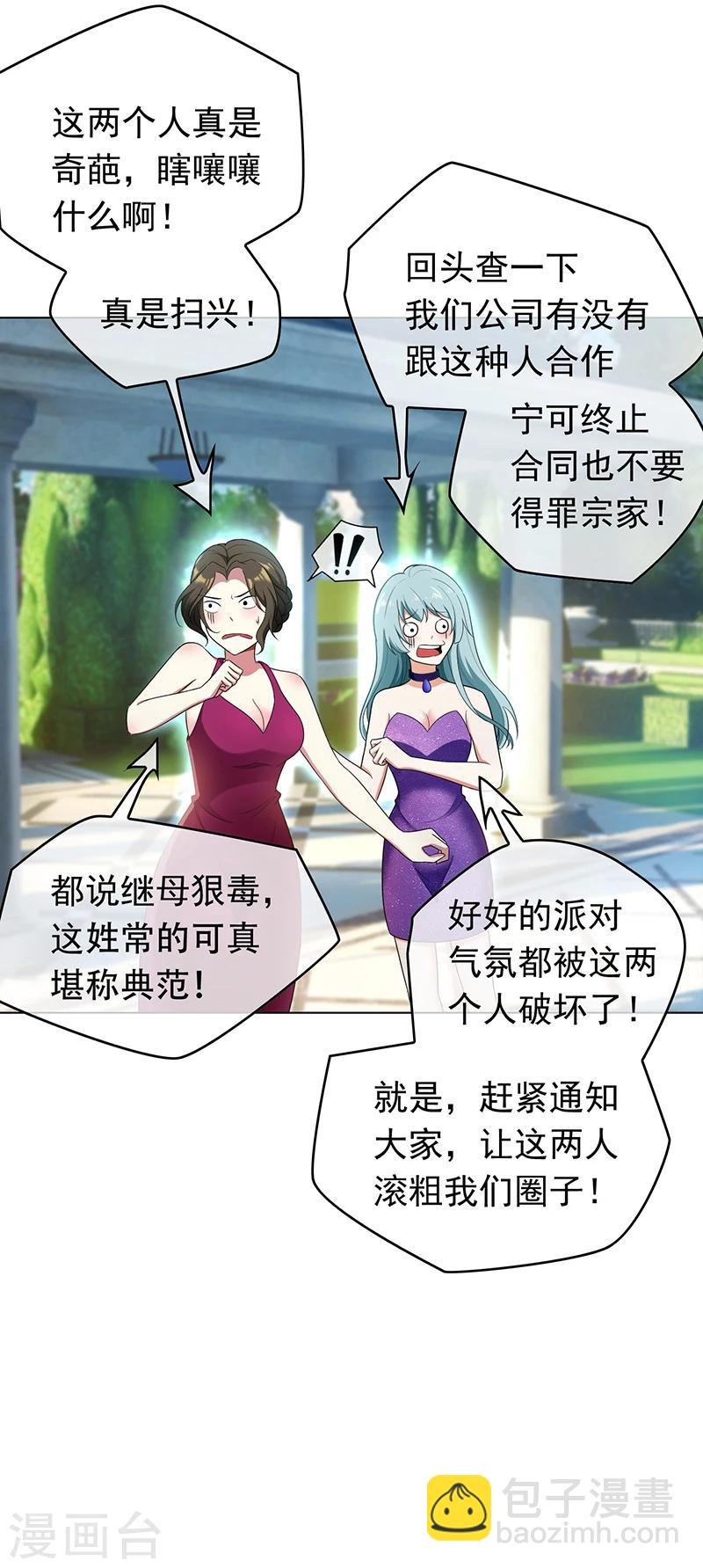 第57话 让你身败名裂