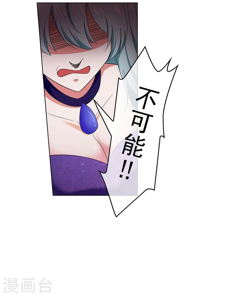 第57话 让你身败名裂