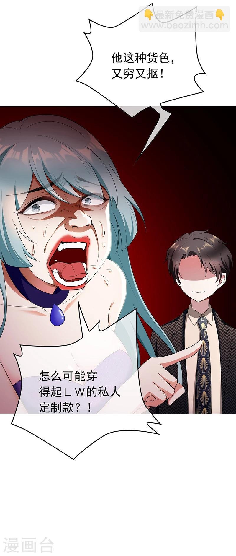 第57话 让你身败名裂