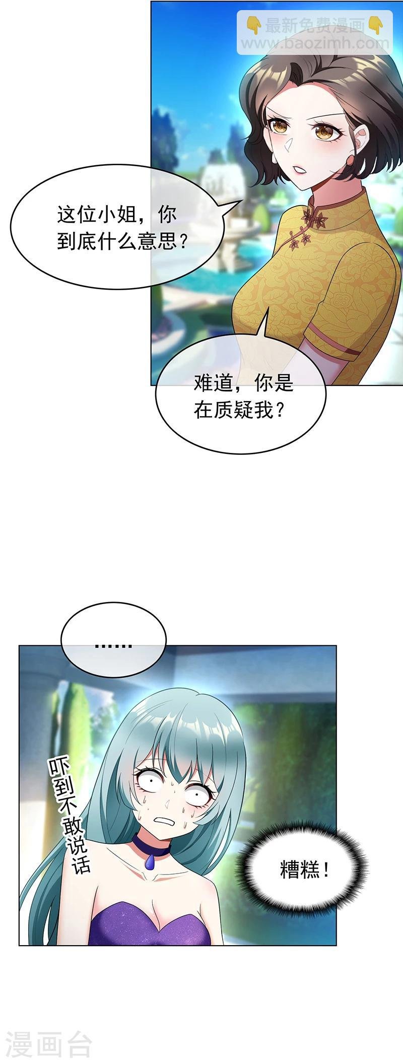 第57话 让你身败名裂