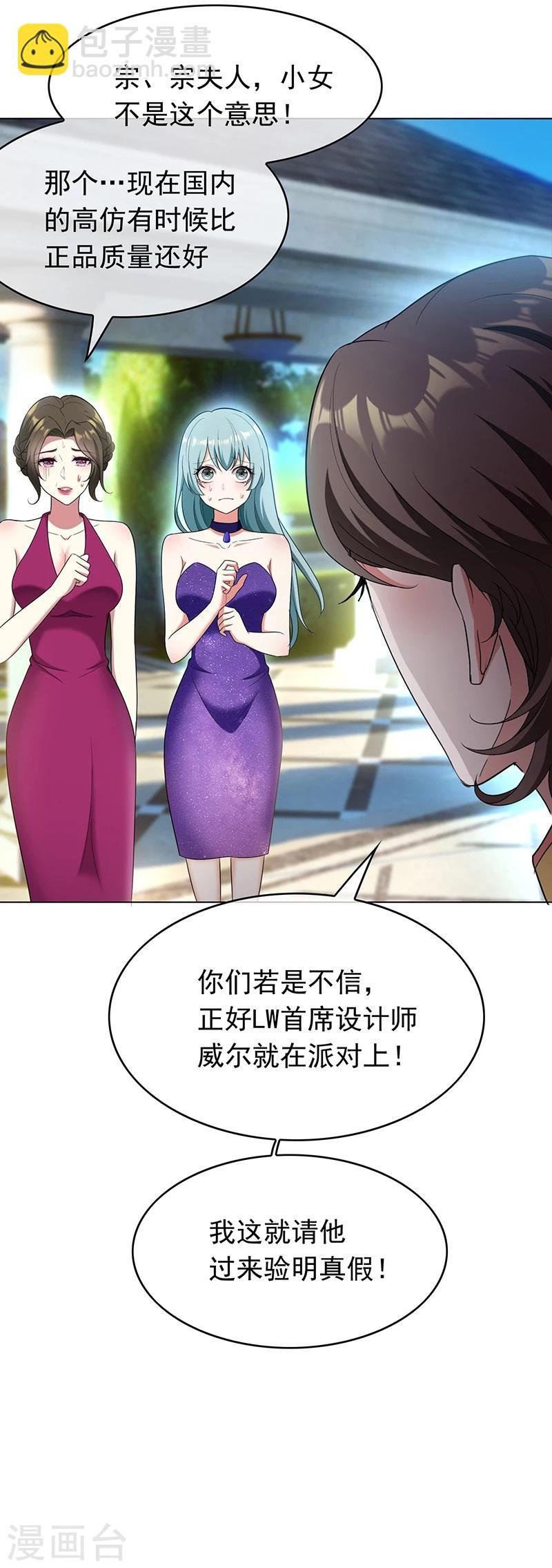 第57话 让你身败名裂