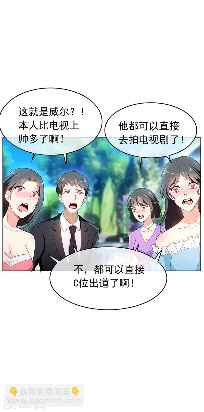 第57话 让你身败名裂