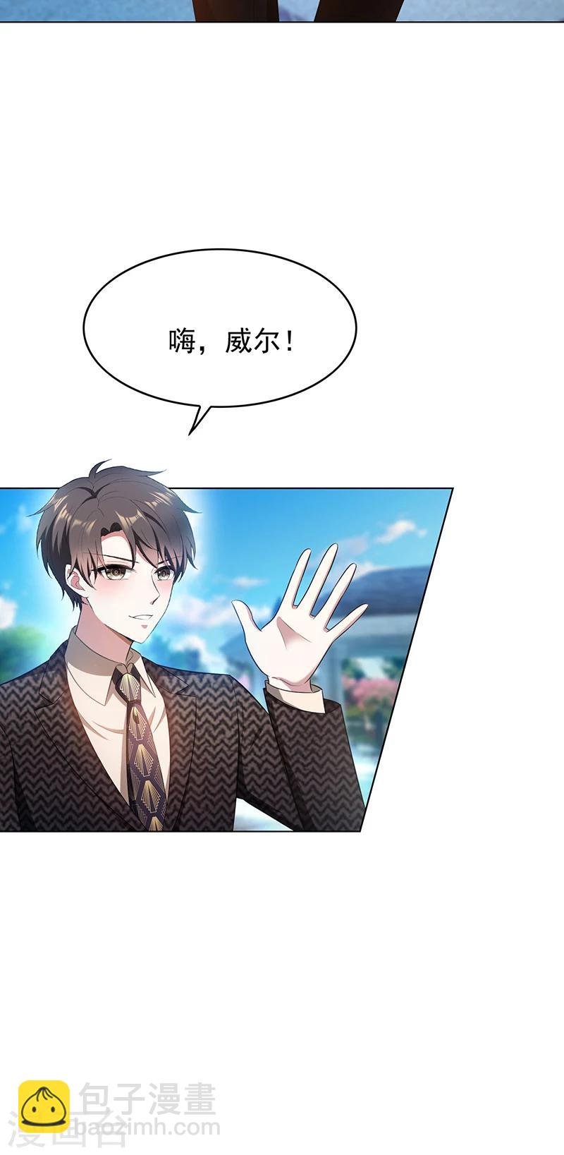 第57话 让你身败名裂