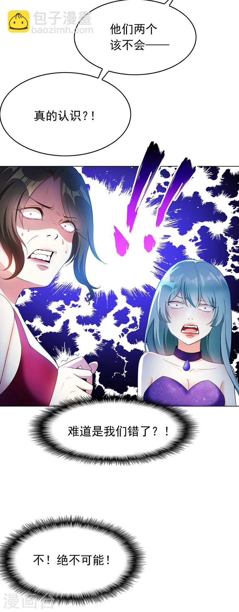 第57话 让你身败名裂