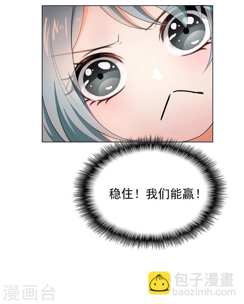 第57话 让你身败名裂