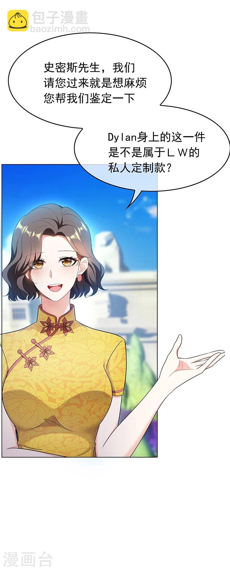 第57话 让你身败名裂