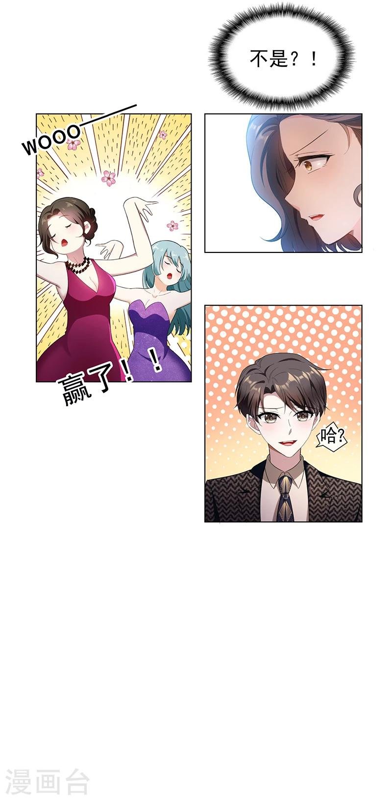 第57话 让你身败名裂