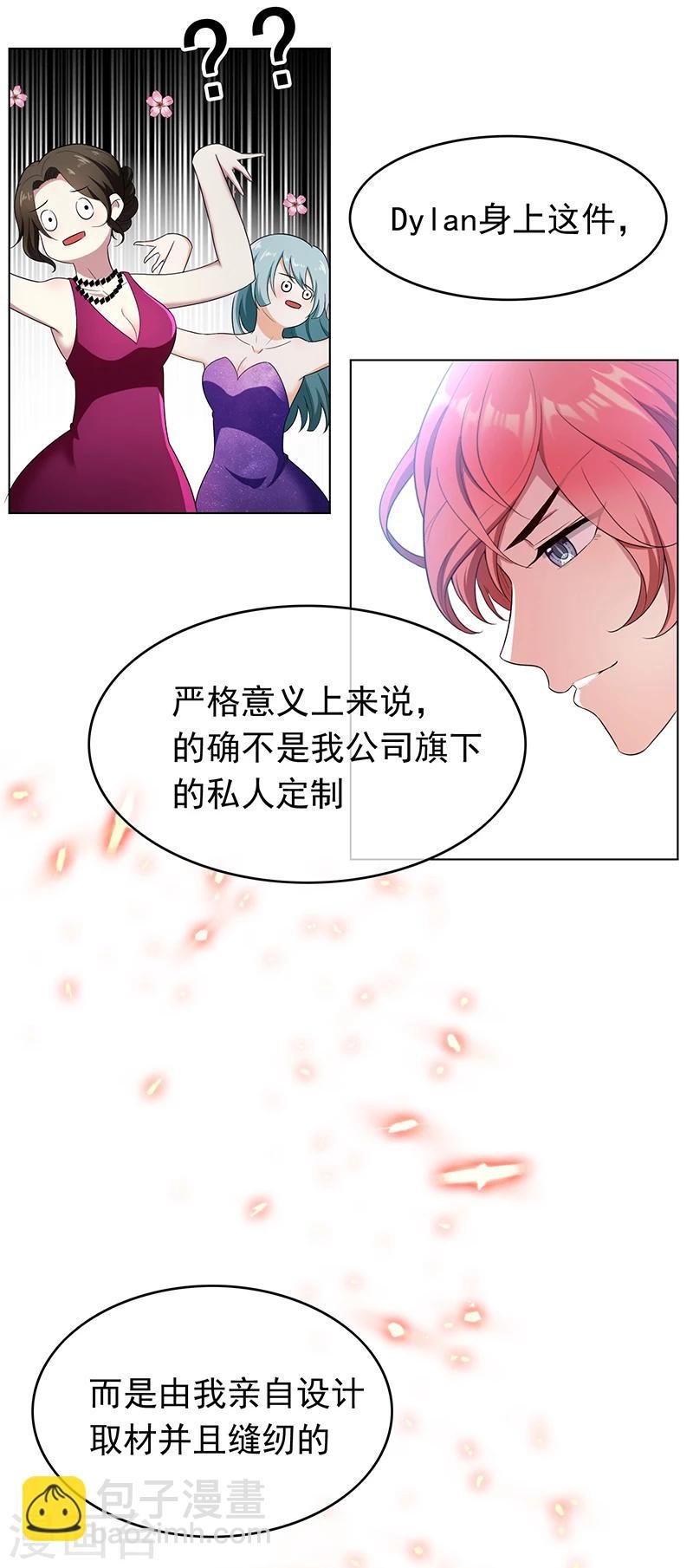 第57话 让你身败名裂