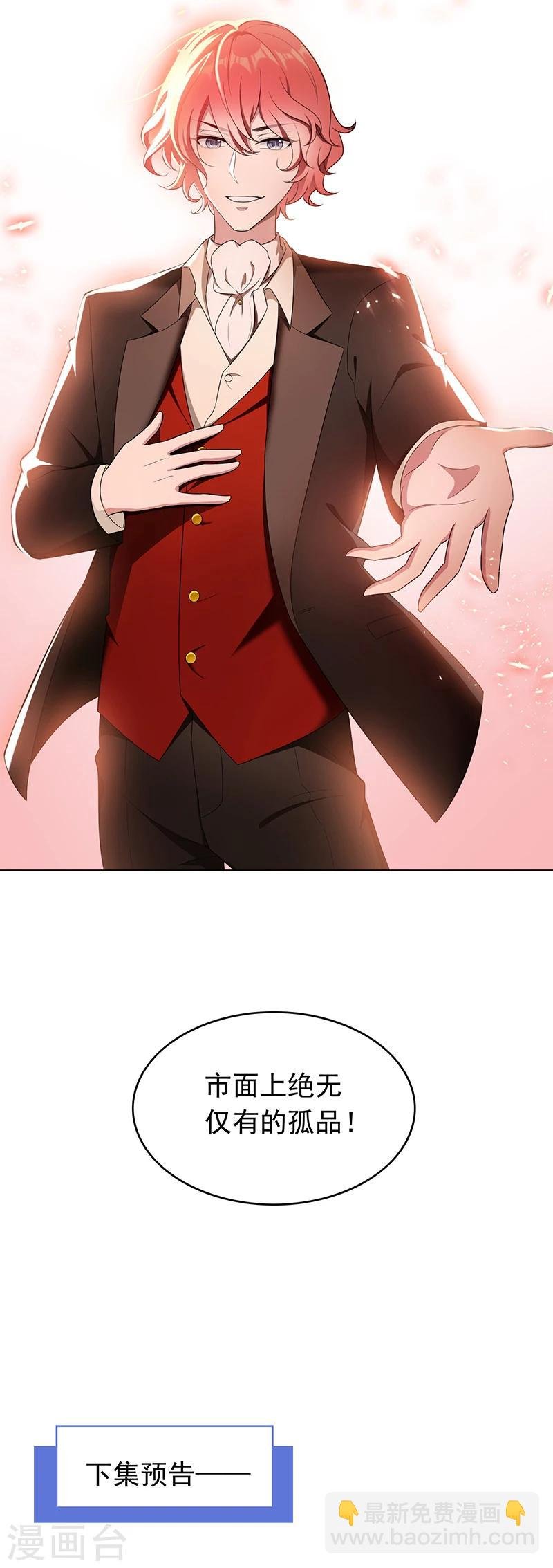 第57话 让你身败名裂
