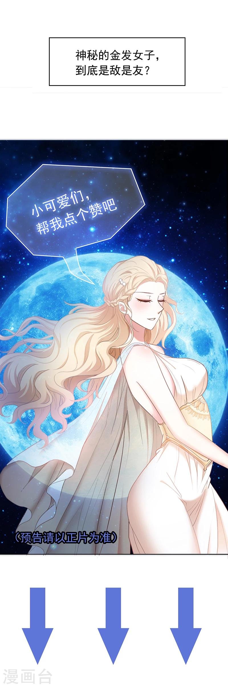 第57话 让你身败名裂