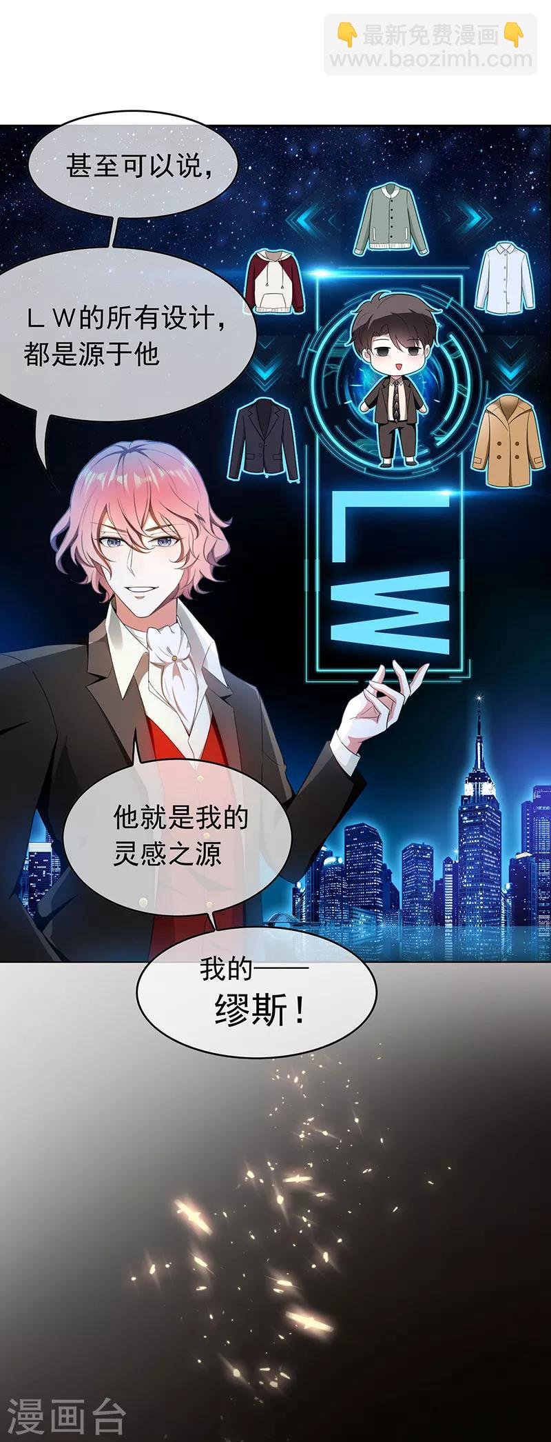 第58话 还想绿了我爹？？
