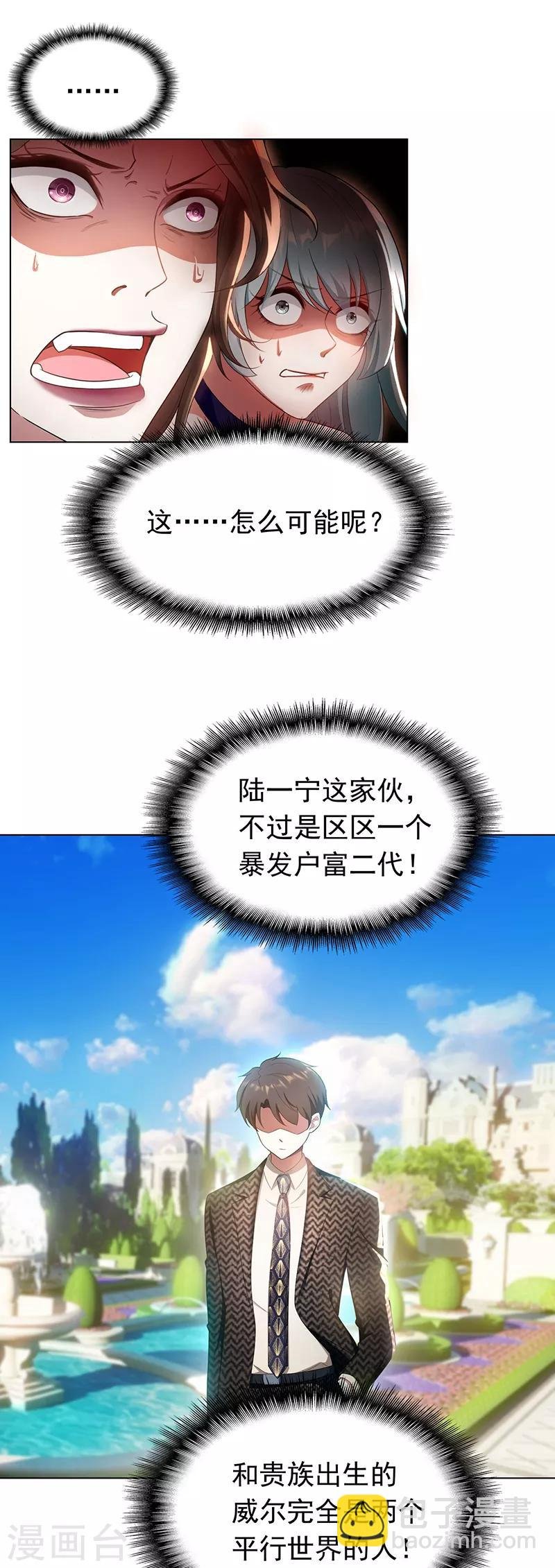 第58话 还想绿了我爹？？
