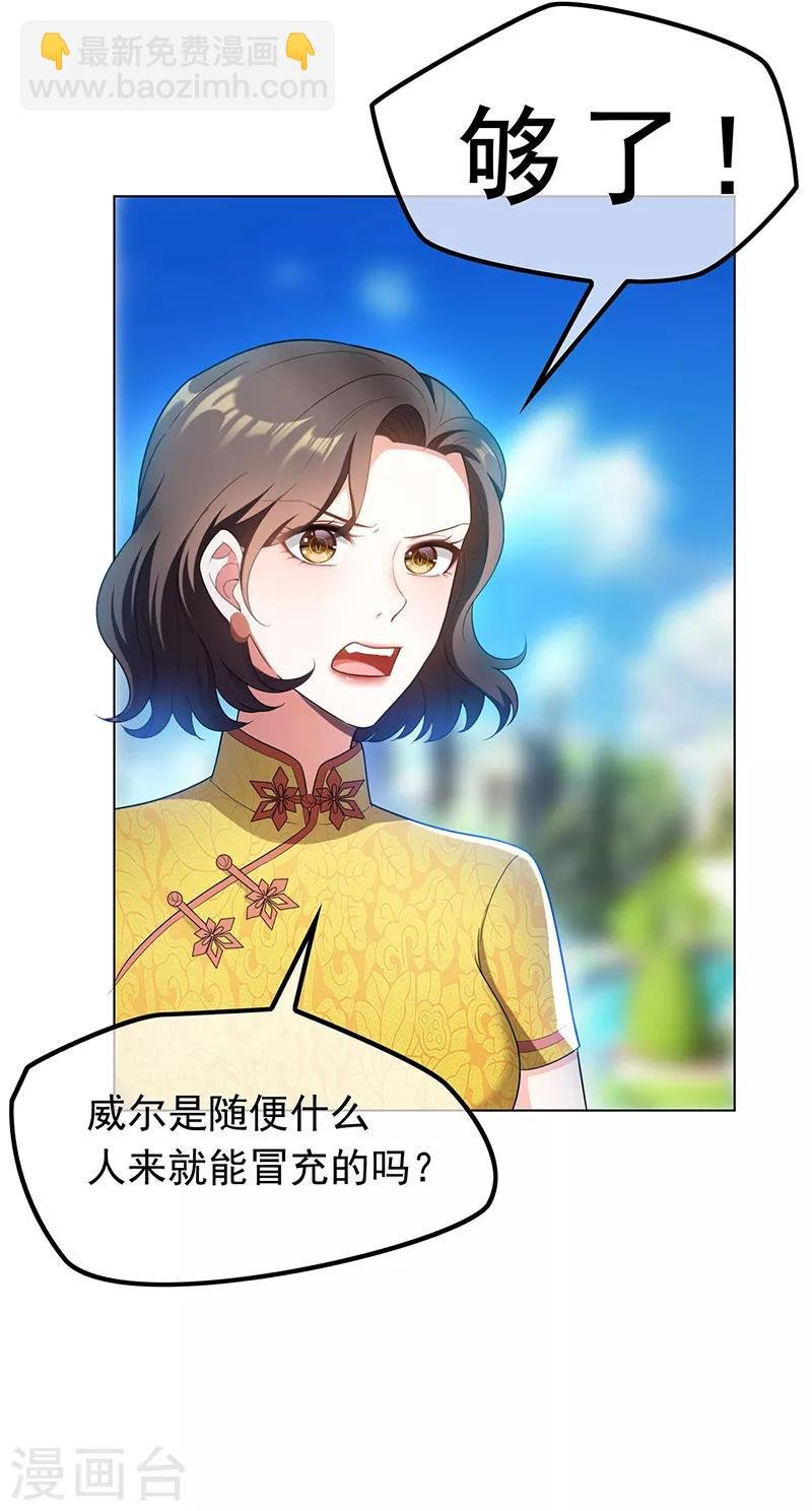 第58话 还想绿了我爹？？