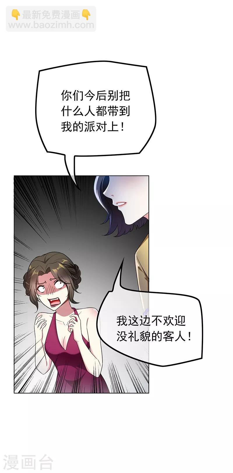 第58话 还想绿了我爹？？