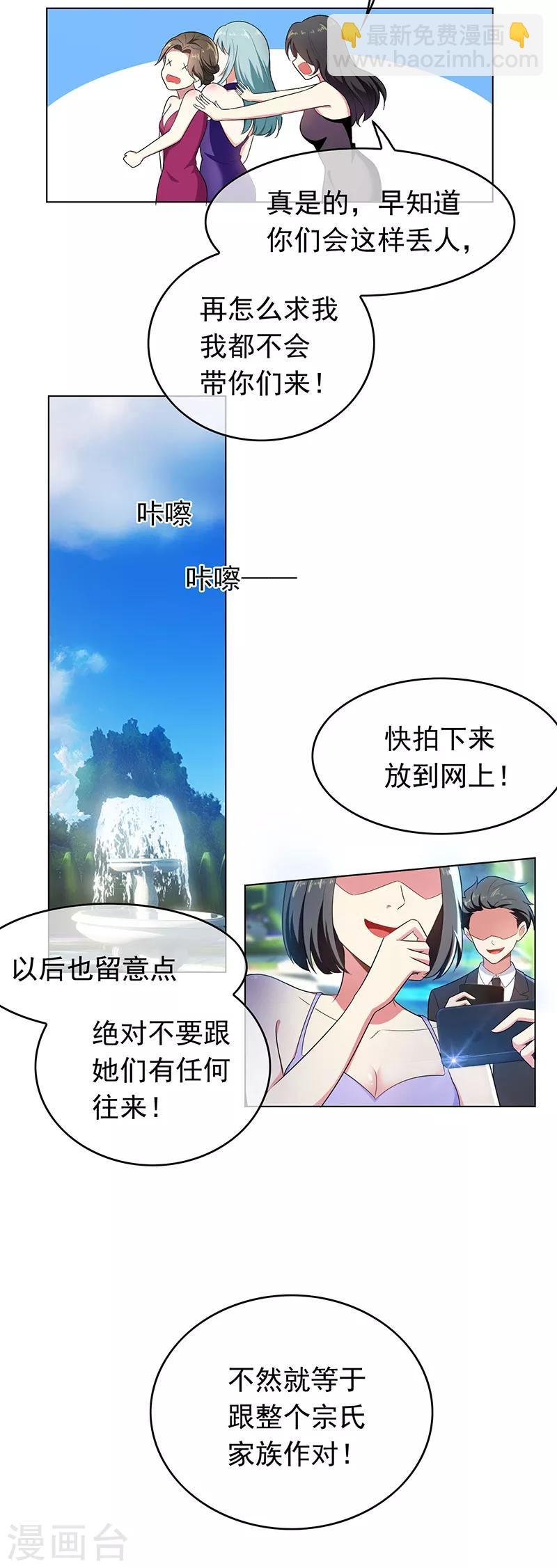 第58话 还想绿了我爹？？