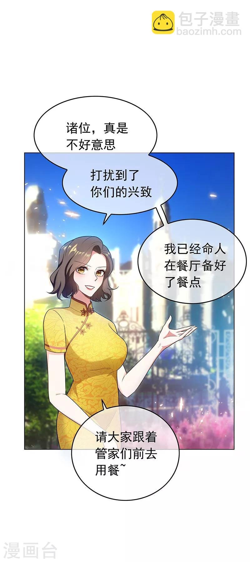 第58话 还想绿了我爹？？