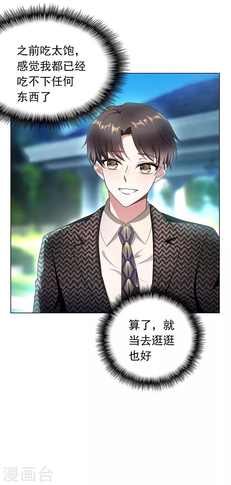 第58话 还想绿了我爹？？