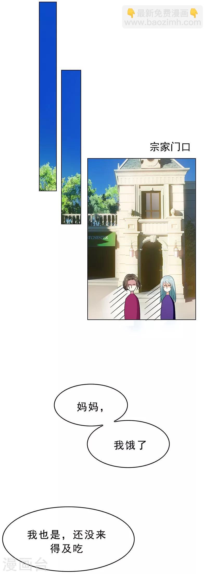 第58话 还想绿了我爹？？
