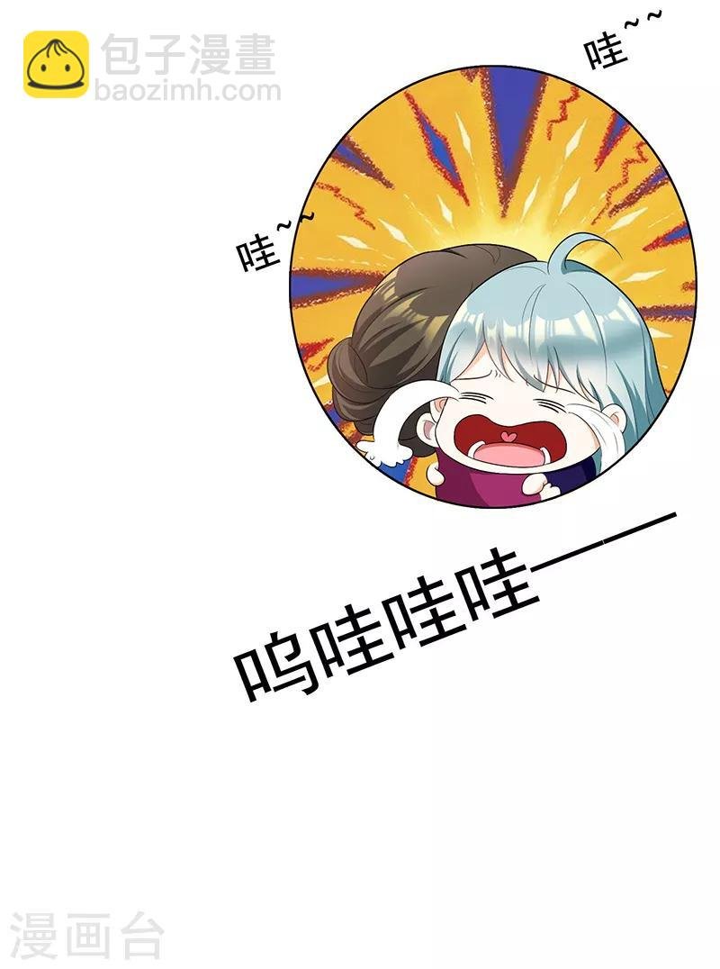 第58话 还想绿了我爹？？