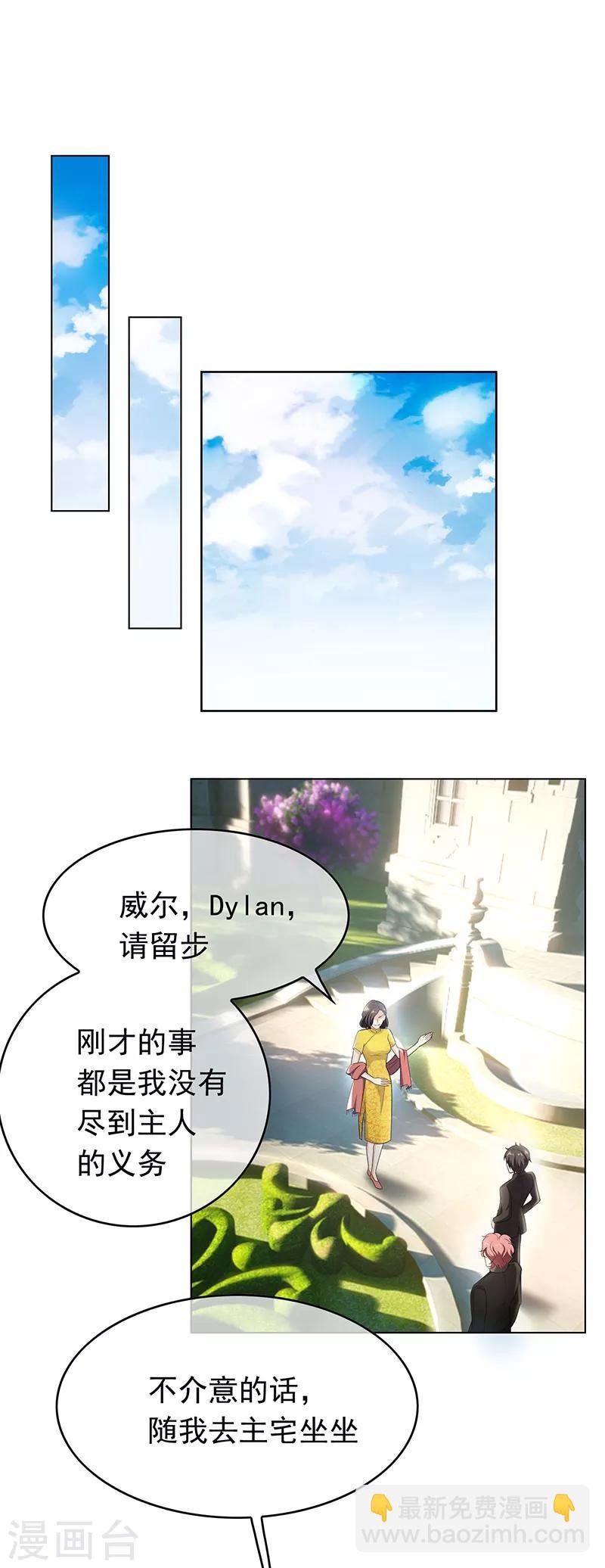 第58话 还想绿了我爹？？
