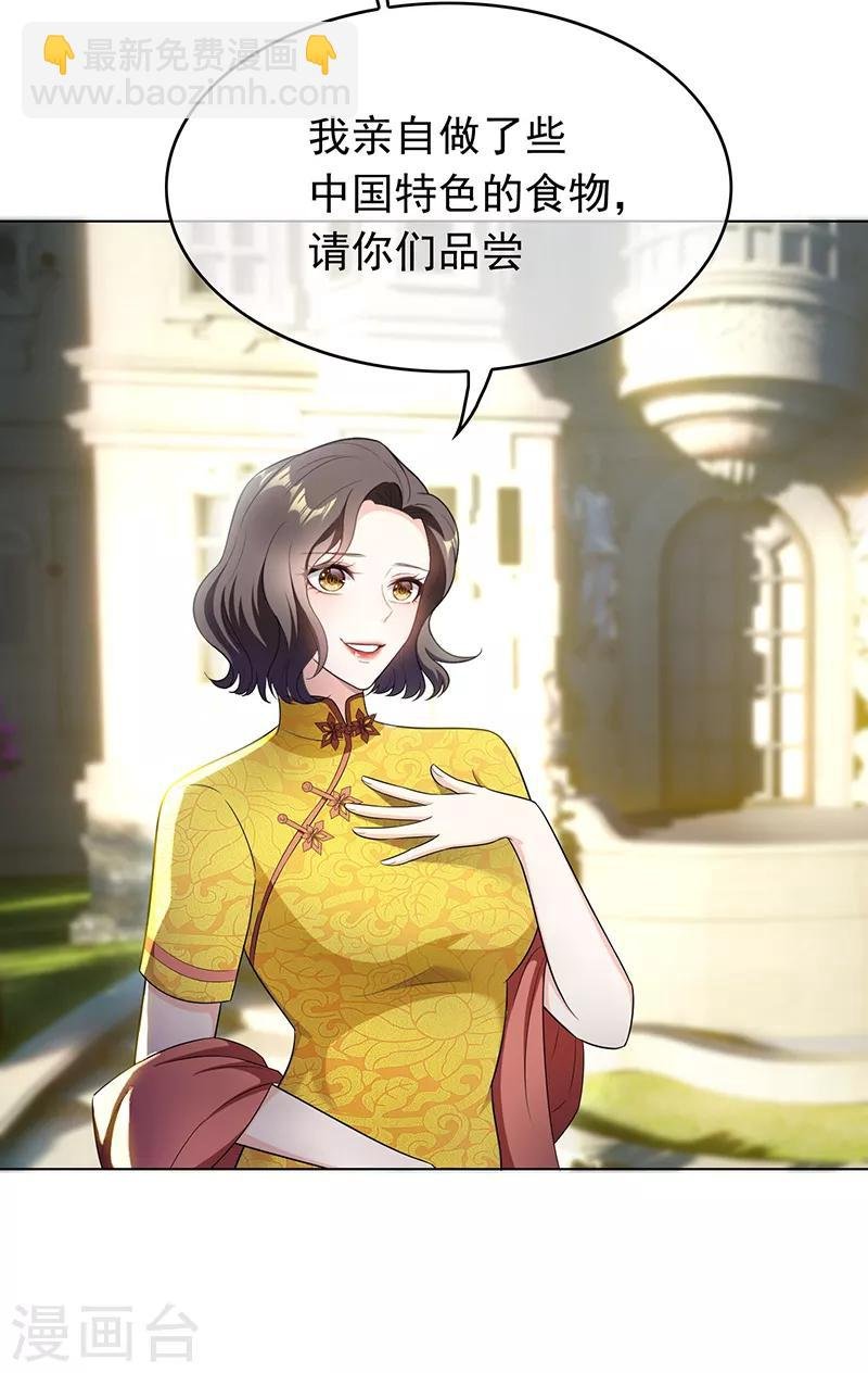 第58话 还想绿了我爹？？