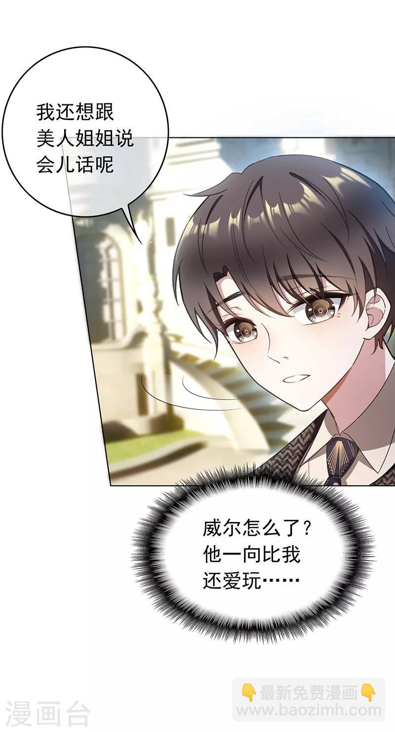 第58话 还想绿了我爹？？