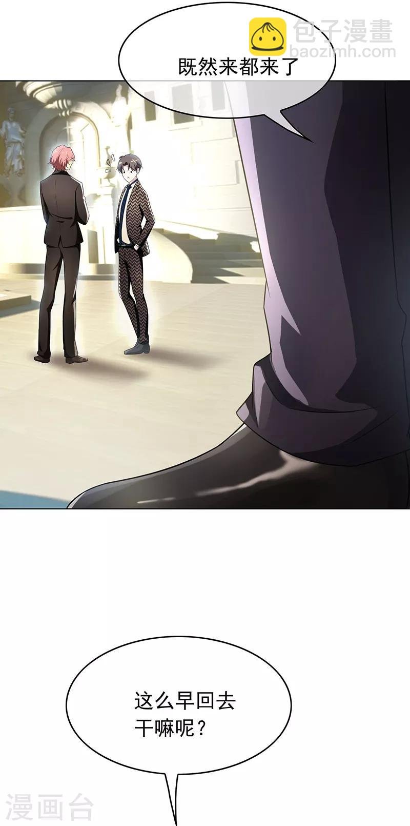 第58话 还想绿了我爹？？