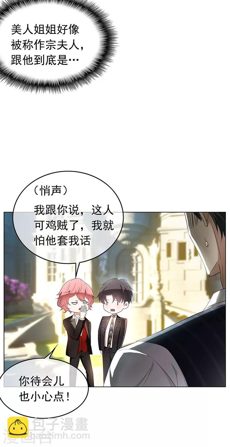 第58话 还想绿了我爹？？