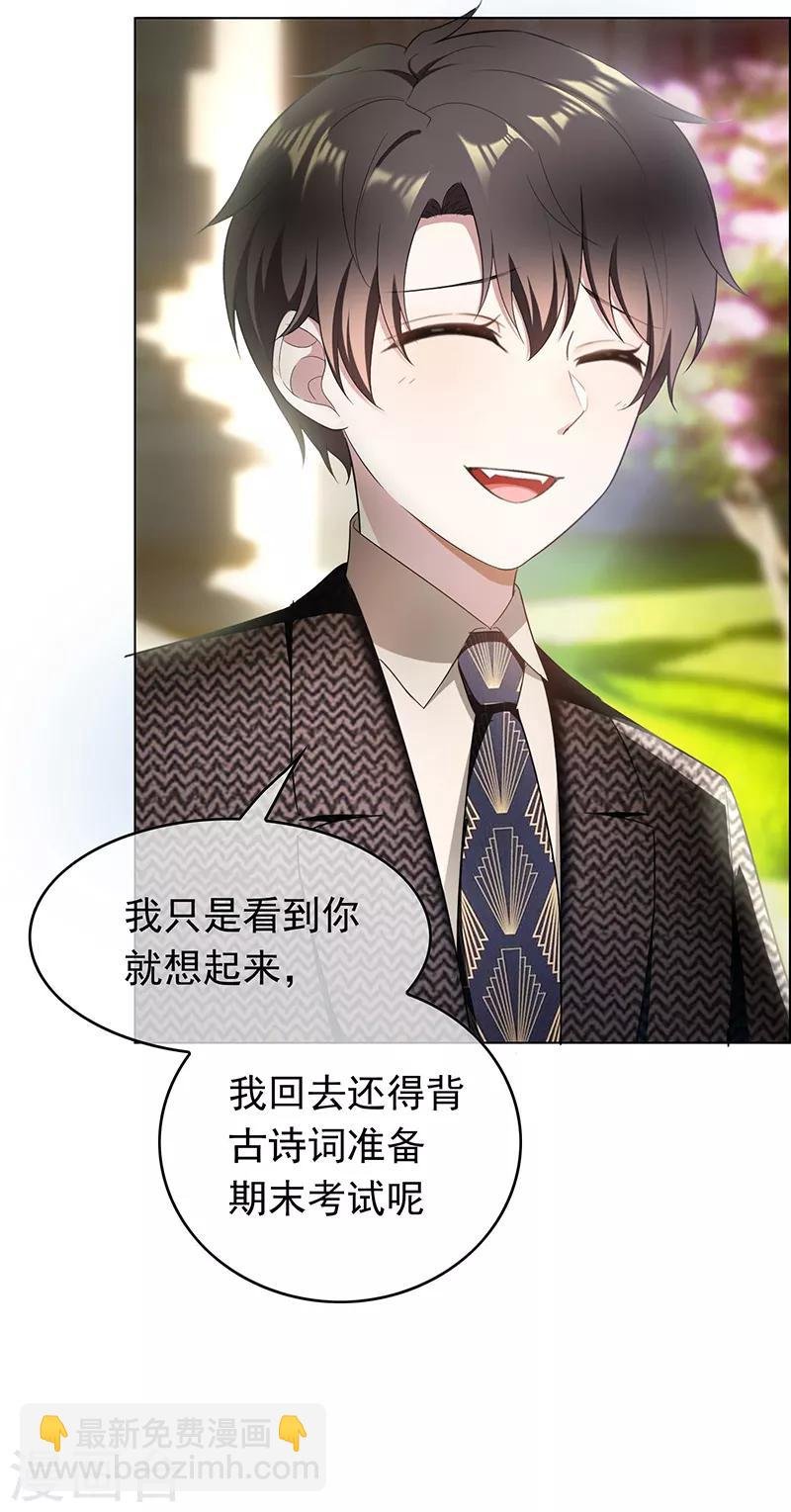 第58话 还想绿了我爹？？