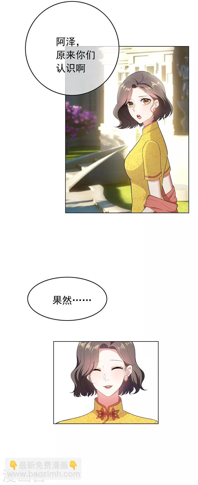 第58话 还想绿了我爹？？