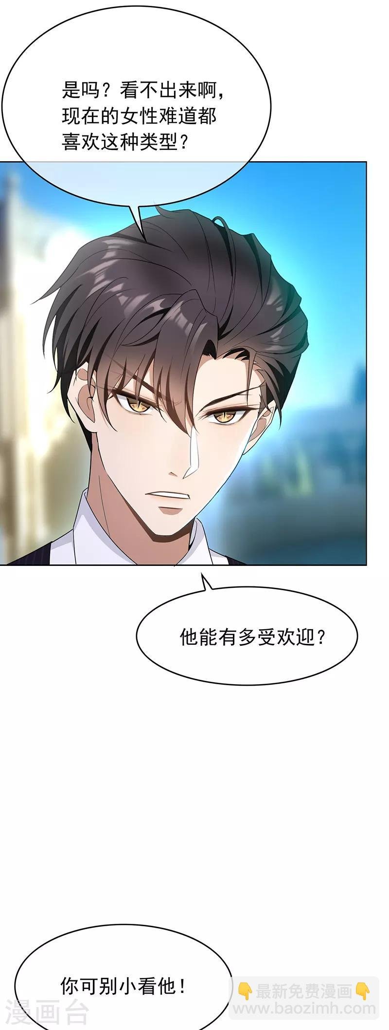 第58话 还想绿了我爹？？