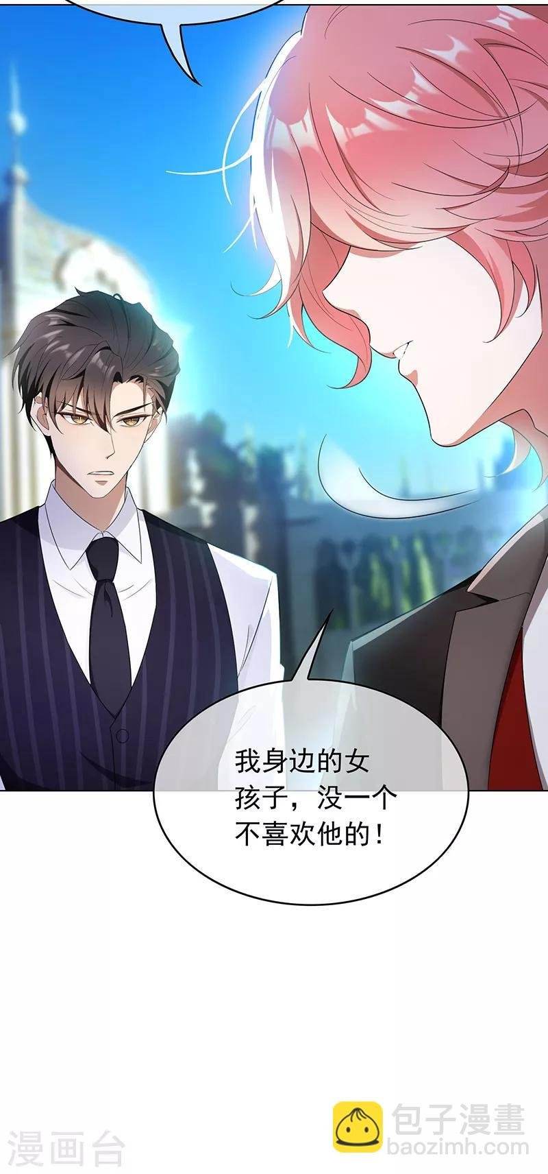 第58话 还想绿了我爹？？