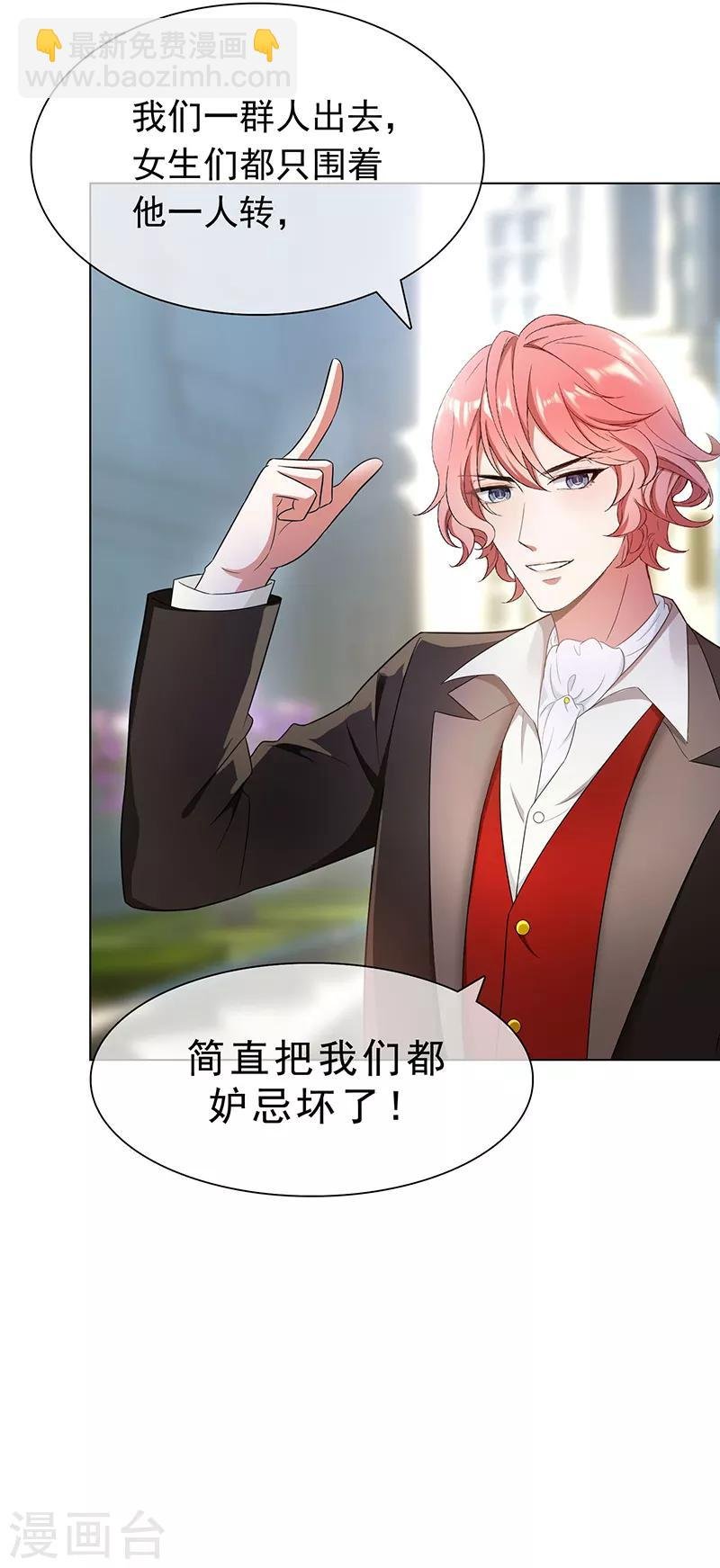 第58话 还想绿了我爹？？