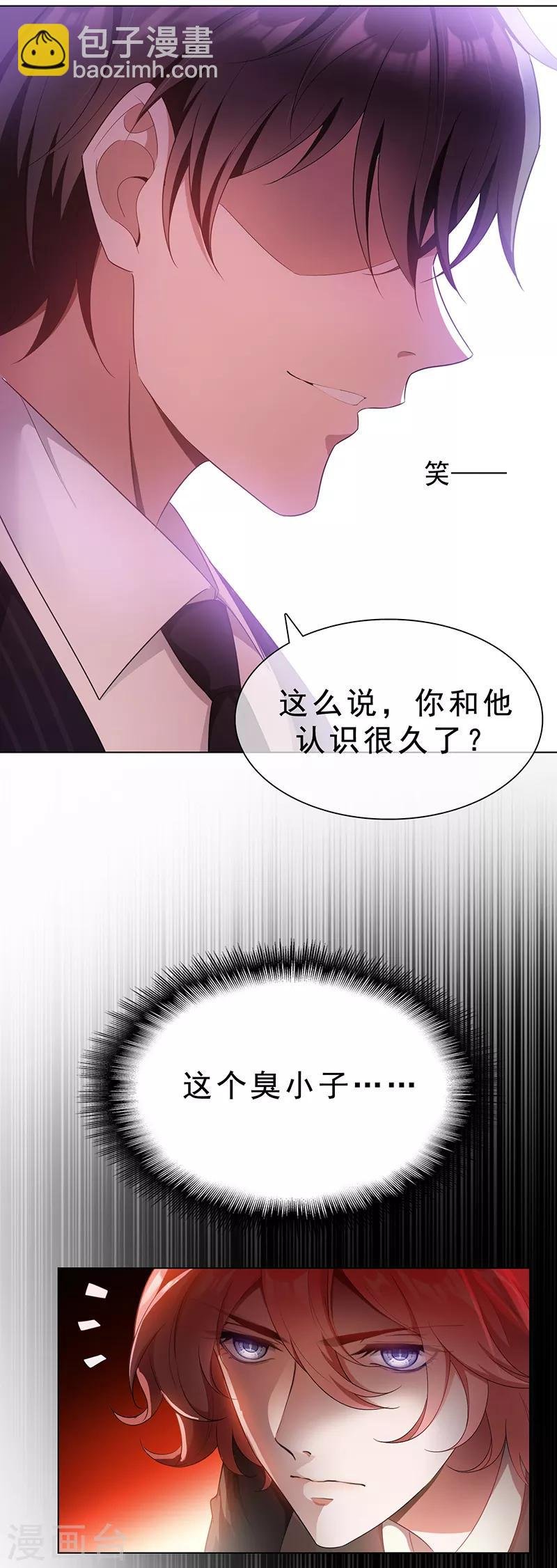 第58话 还想绿了我爹？？