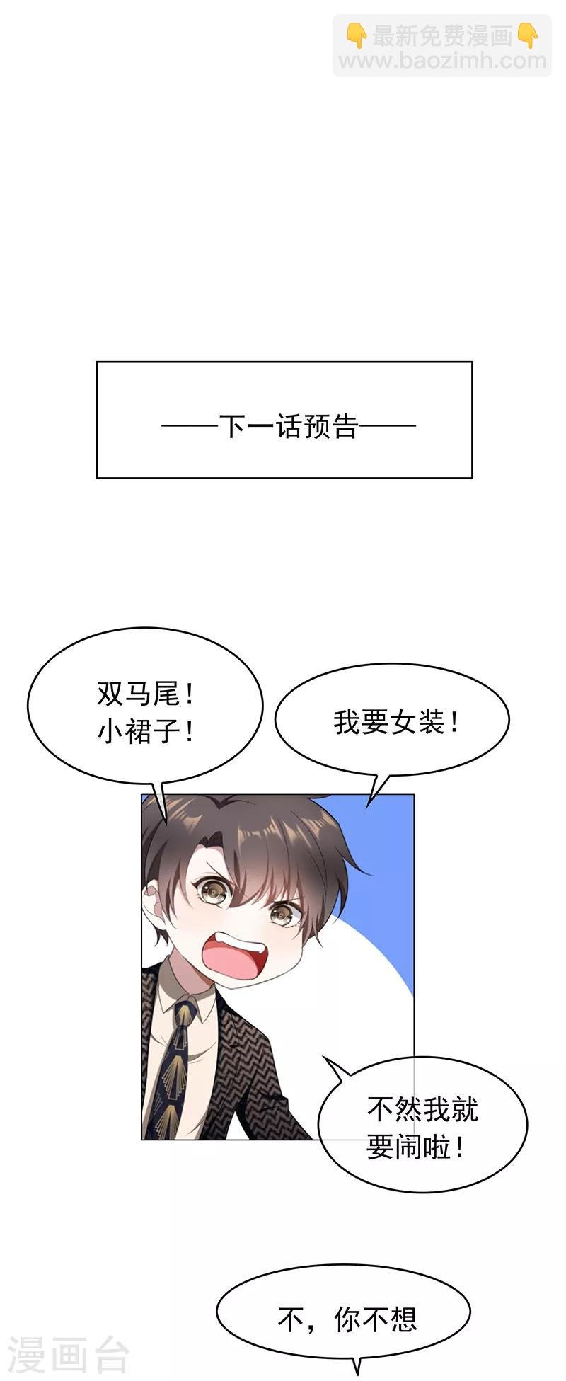 第58话 还想绿了我爹？？