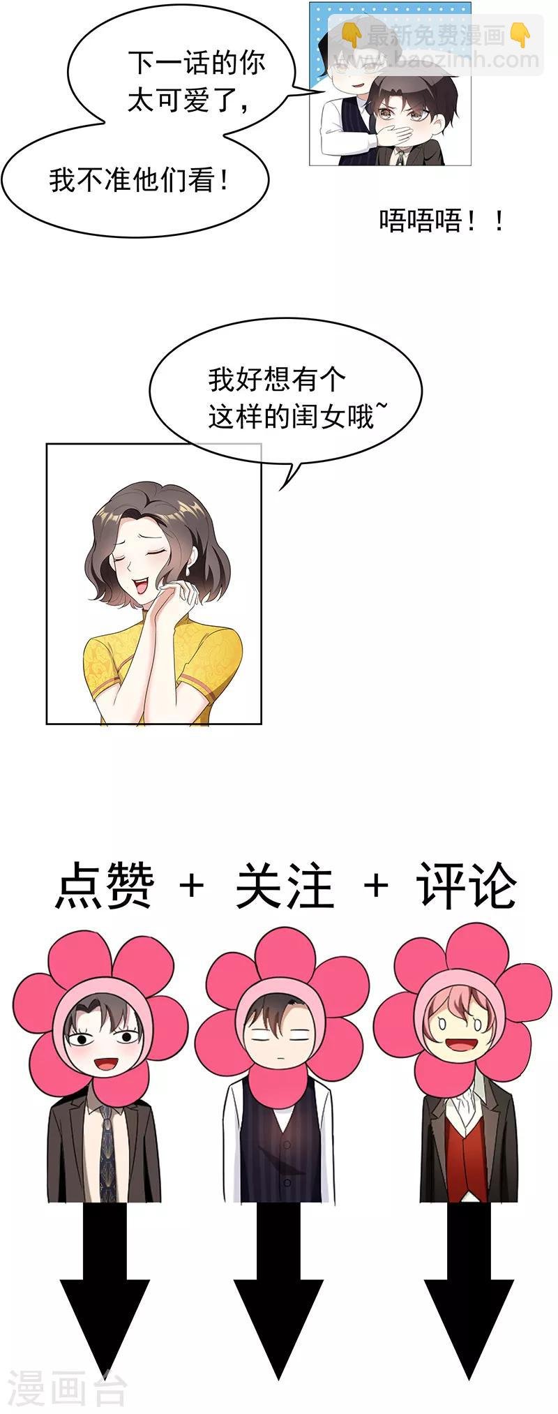 第58话 还想绿了我爹？？