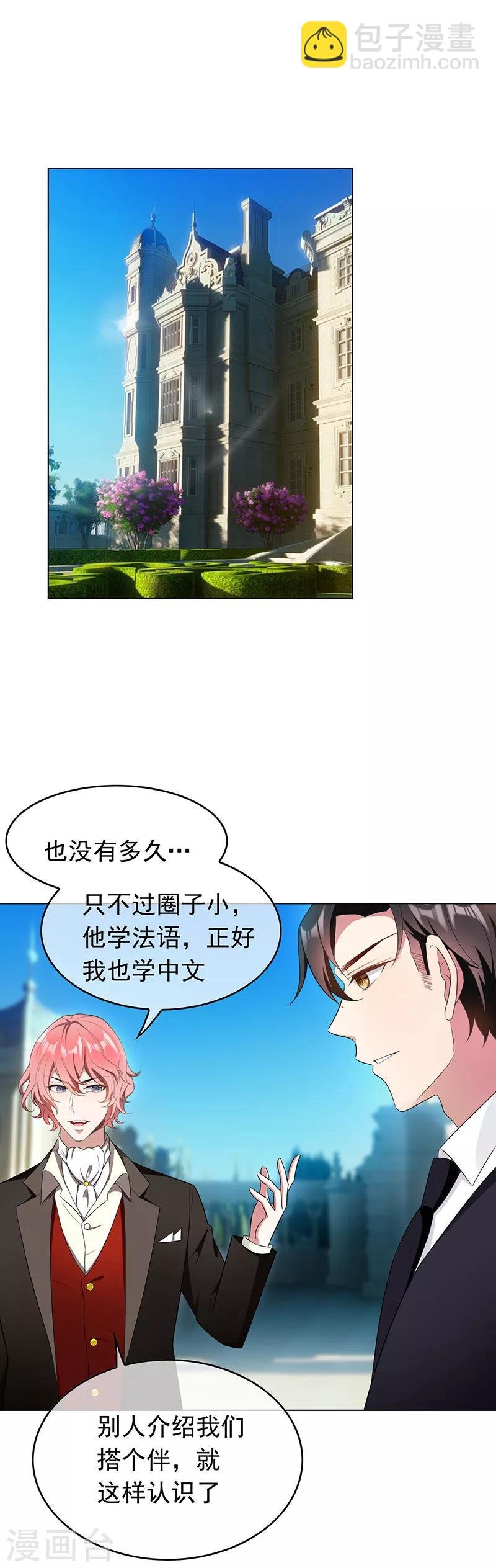 第59话 好吃不过饺子