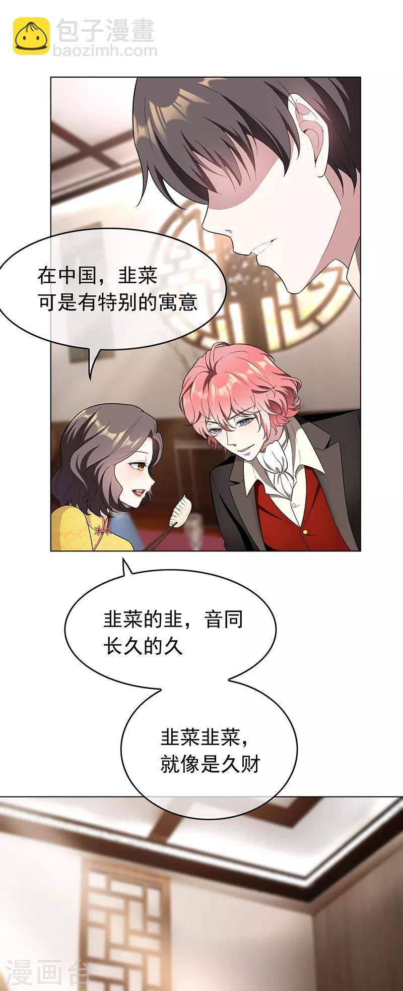 第59话 好吃不过饺子